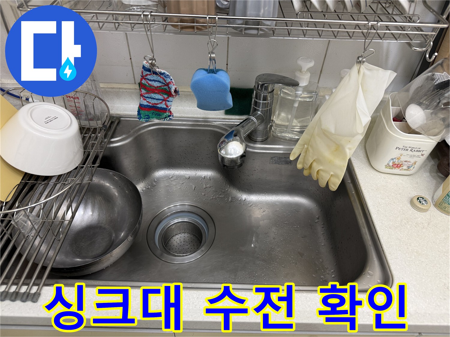 스테인리스-싱크대-와-금속제-수전