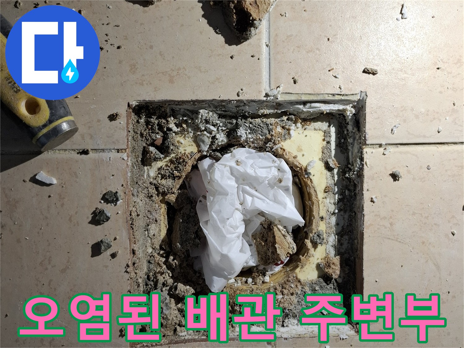 화장실-배수구-주위-물샘-흔적과-손상된-방수층