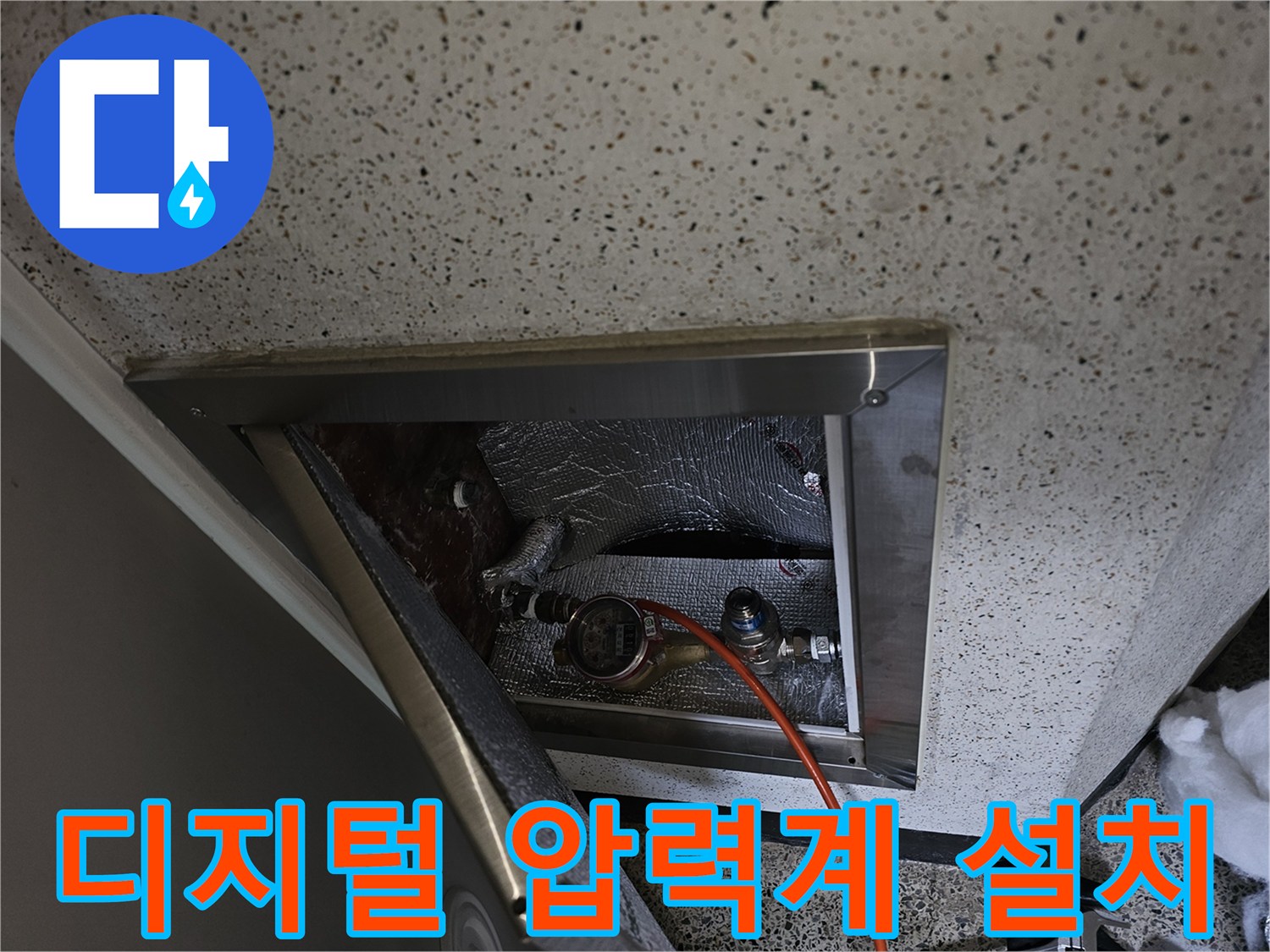 배관 연결 부위-압력 측정을 위한 장비 세팅 완료