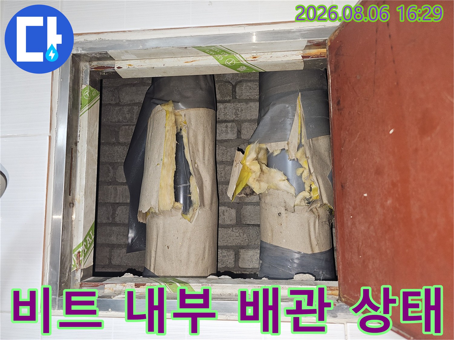 화장실 비트 공간-보온재로 감싸진 배관의 모습