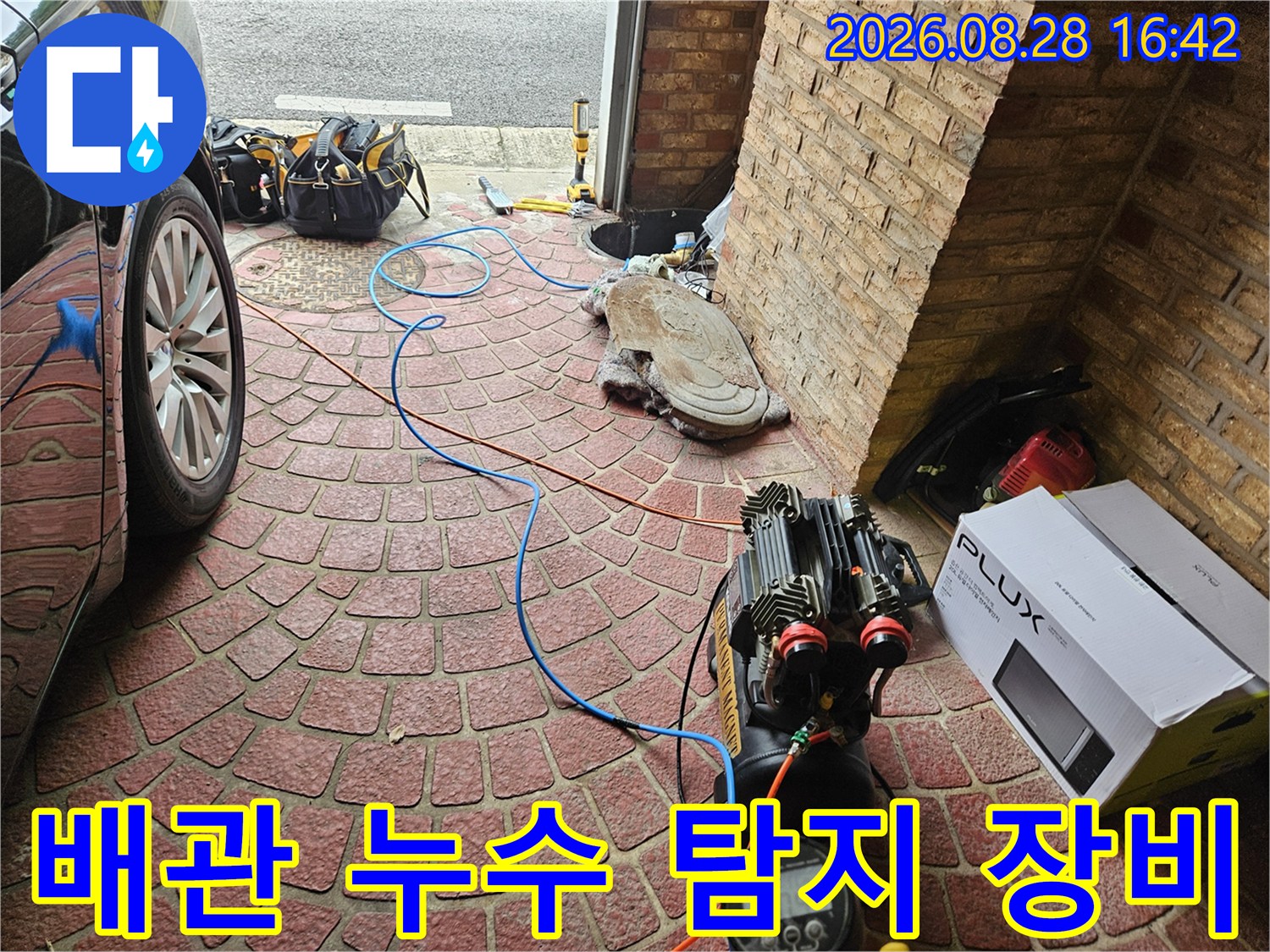 가스 탐지기 수치와 배관 연결 호스가 보이는 작업 모습