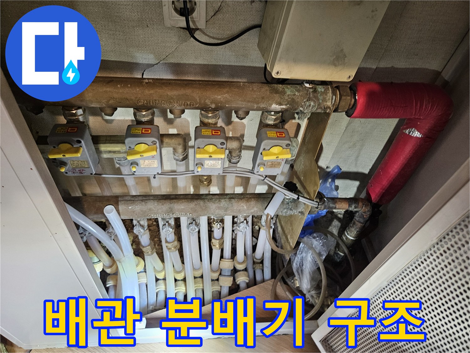 보일러-실내-배관-및-분배기-점검