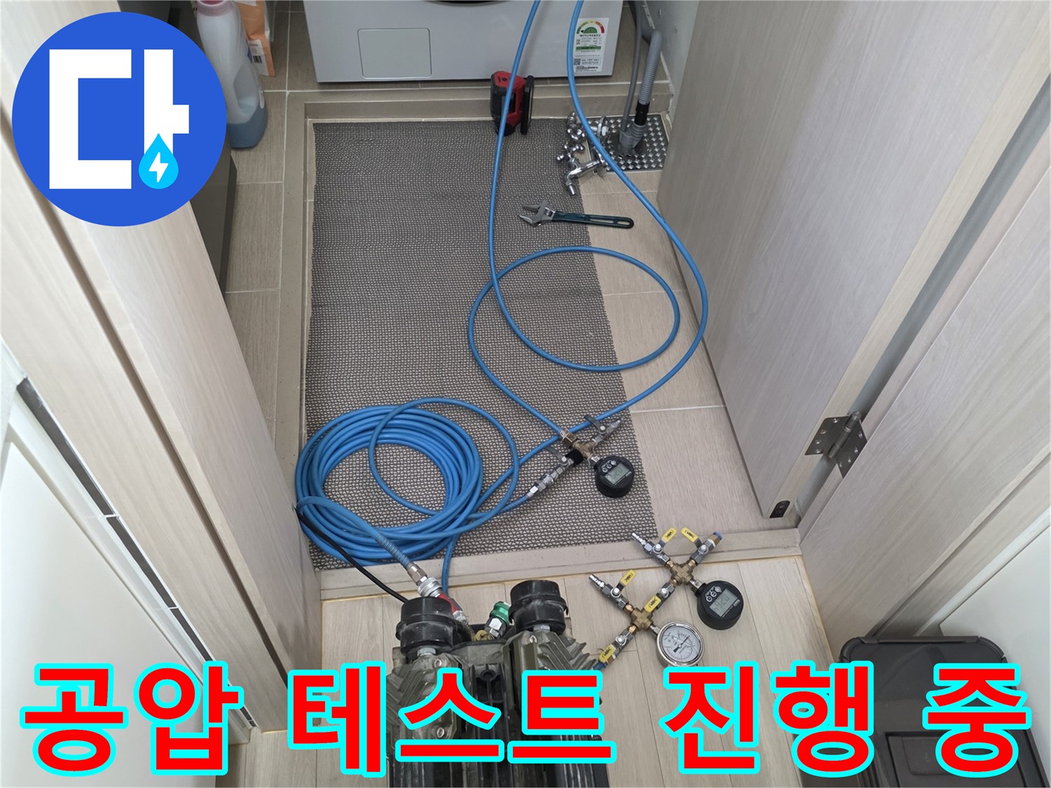 푸른색 호스가 연결된 배관 압력 측정 장비 모습
