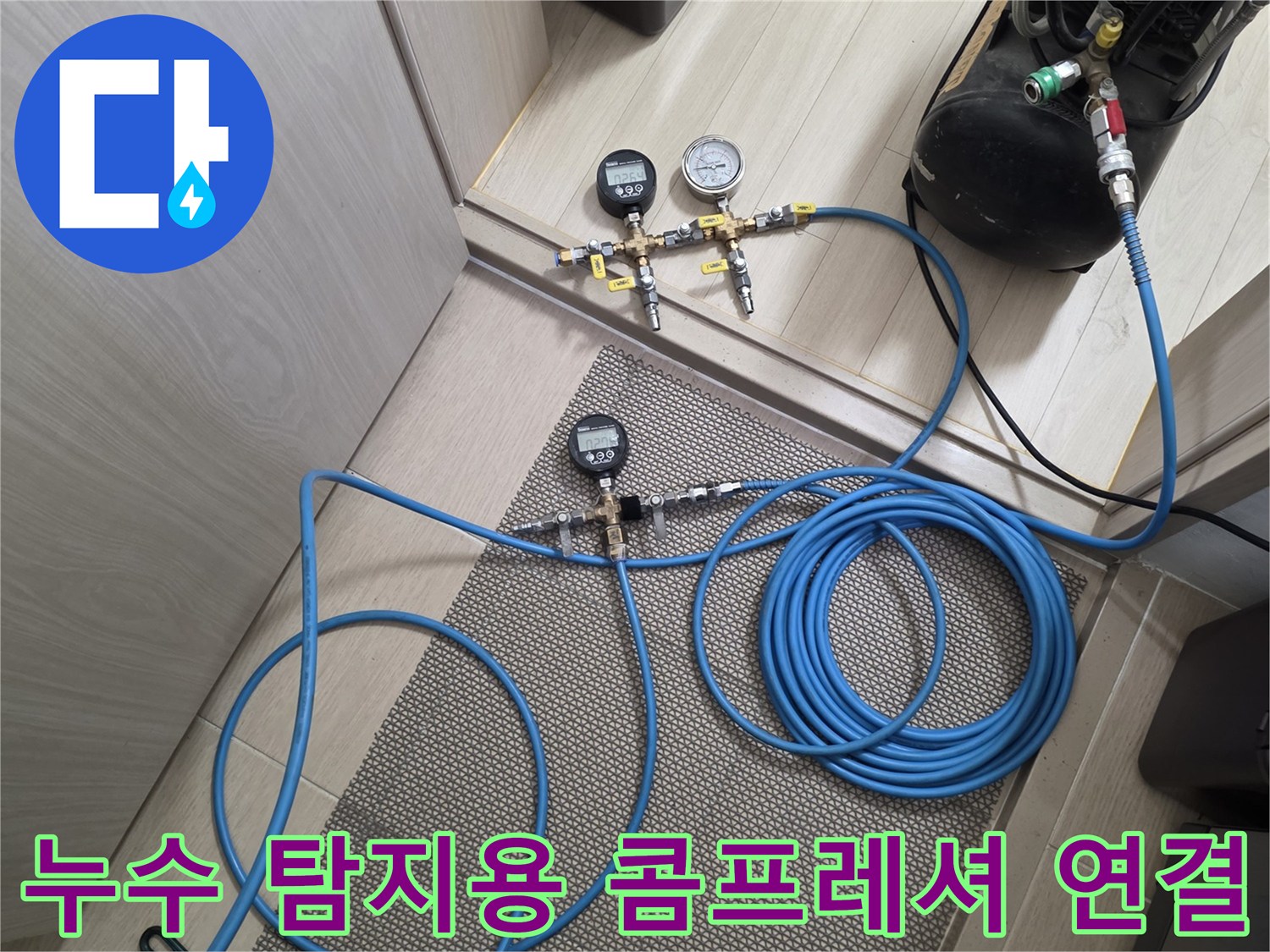 현장에 설치된-공기 압축기와 누수 점검 호스