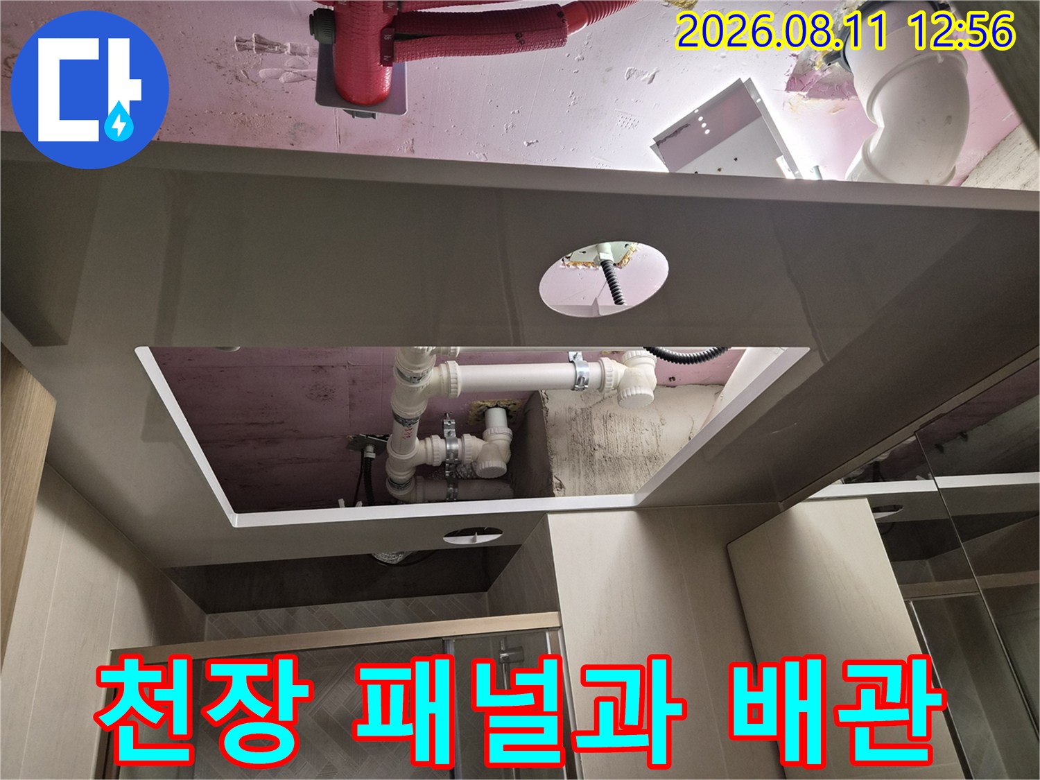 남양주 화도-천장 마감재와 내부 배관 노출