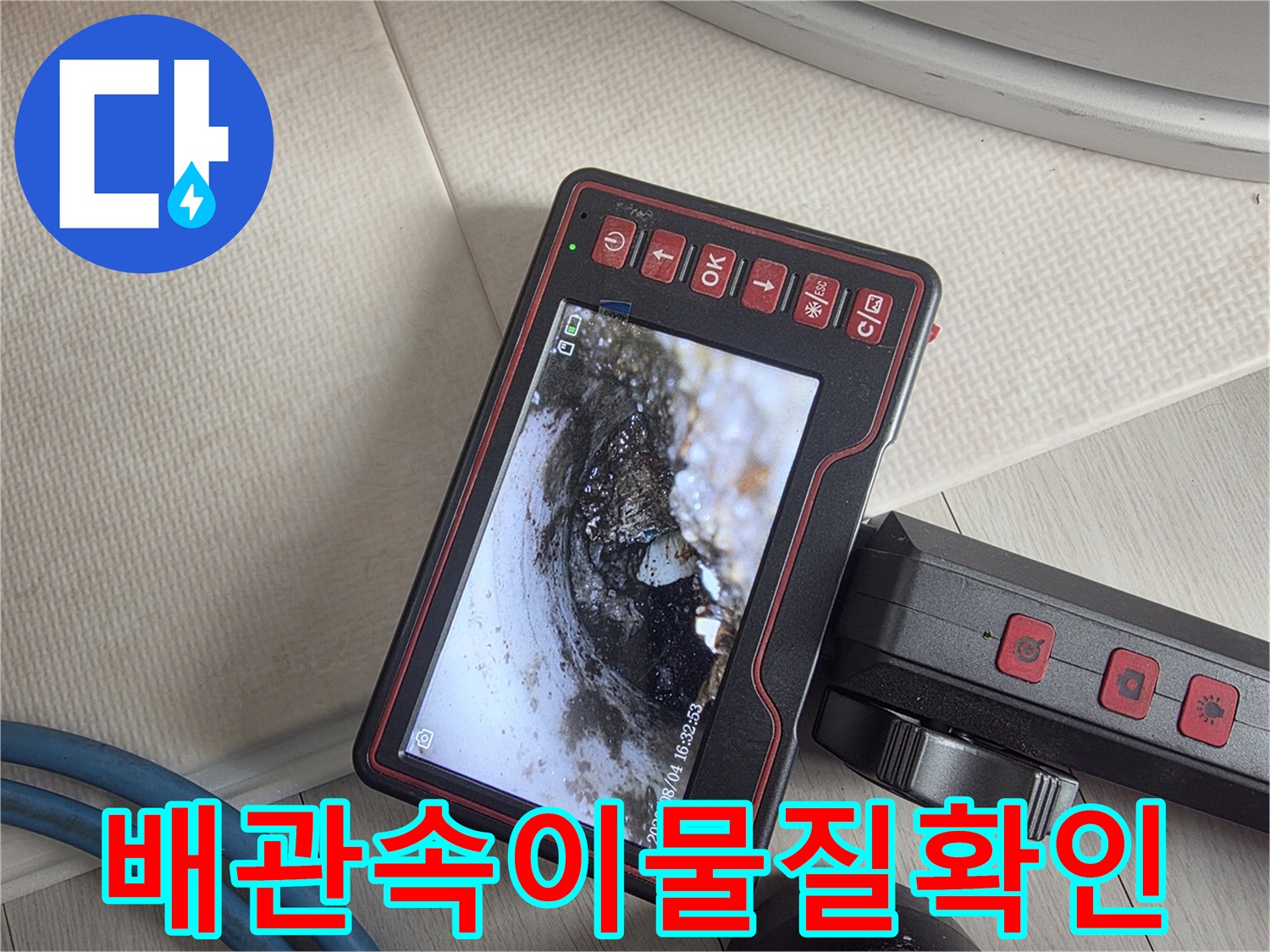 내시경-모니터에-나타난-배관-내부의-슬러지-퇴적