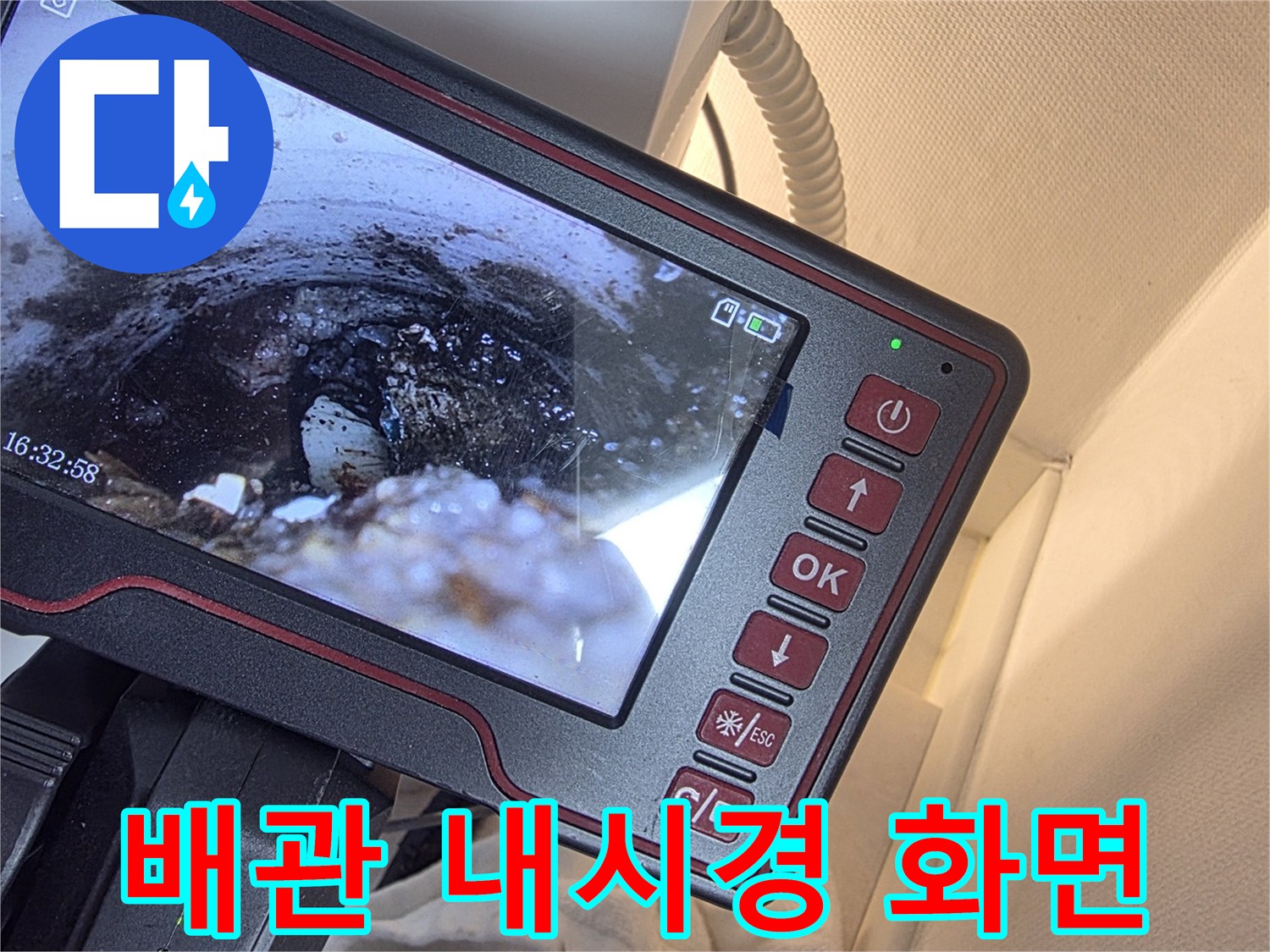 에어컨-드레인-배관-내부-이물질-확인-중인-내시경-모니터