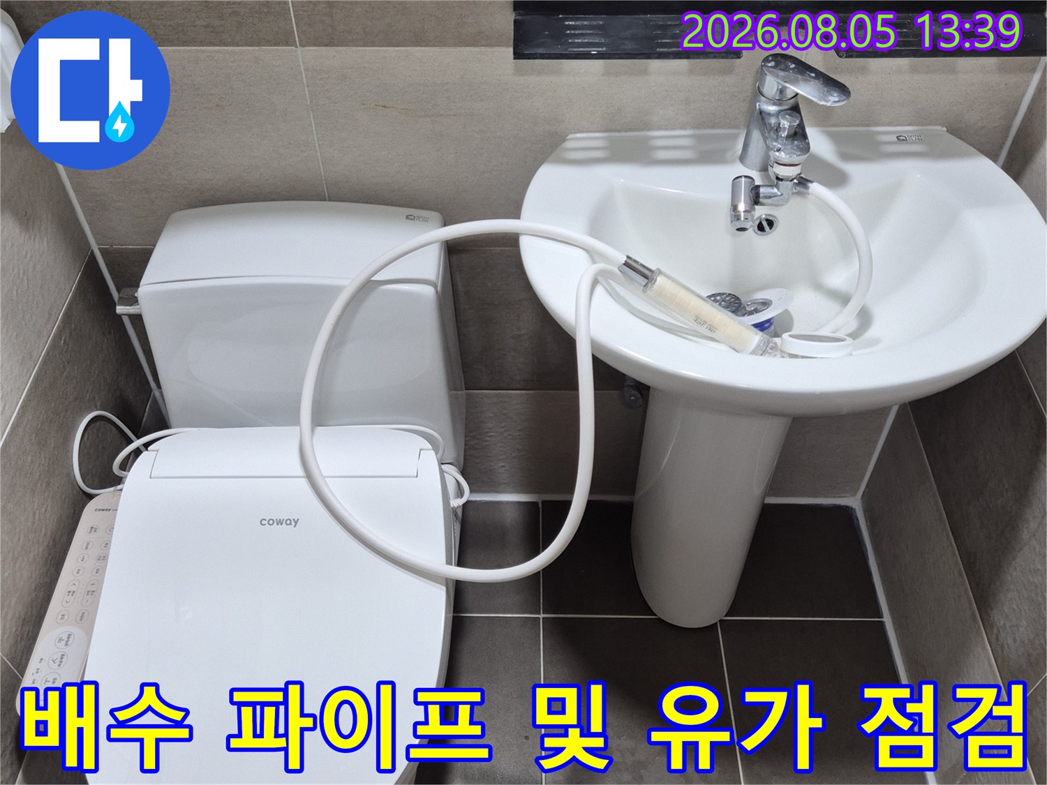 누수가 의심되는 화장실 배수관과 주변 구조물에 대한 정밀 진단 과정
