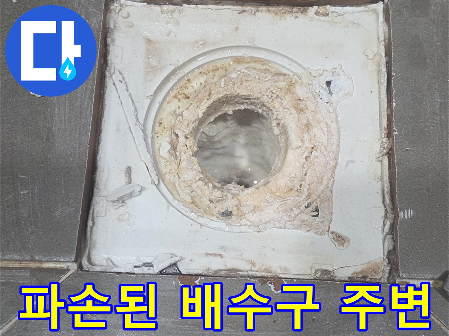유가 내부-누수 원인 파악 중