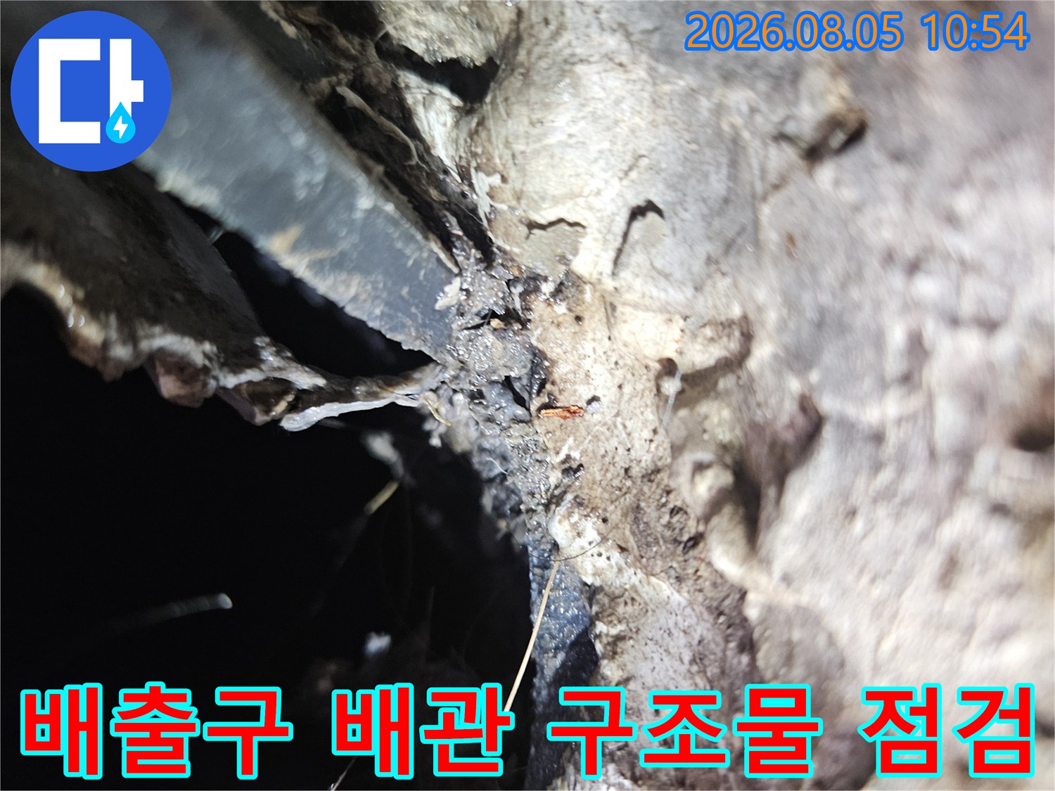 세탁실 베란다 바닥면과 연결된 배수공사 부위를 상세하게 촬영한 장면