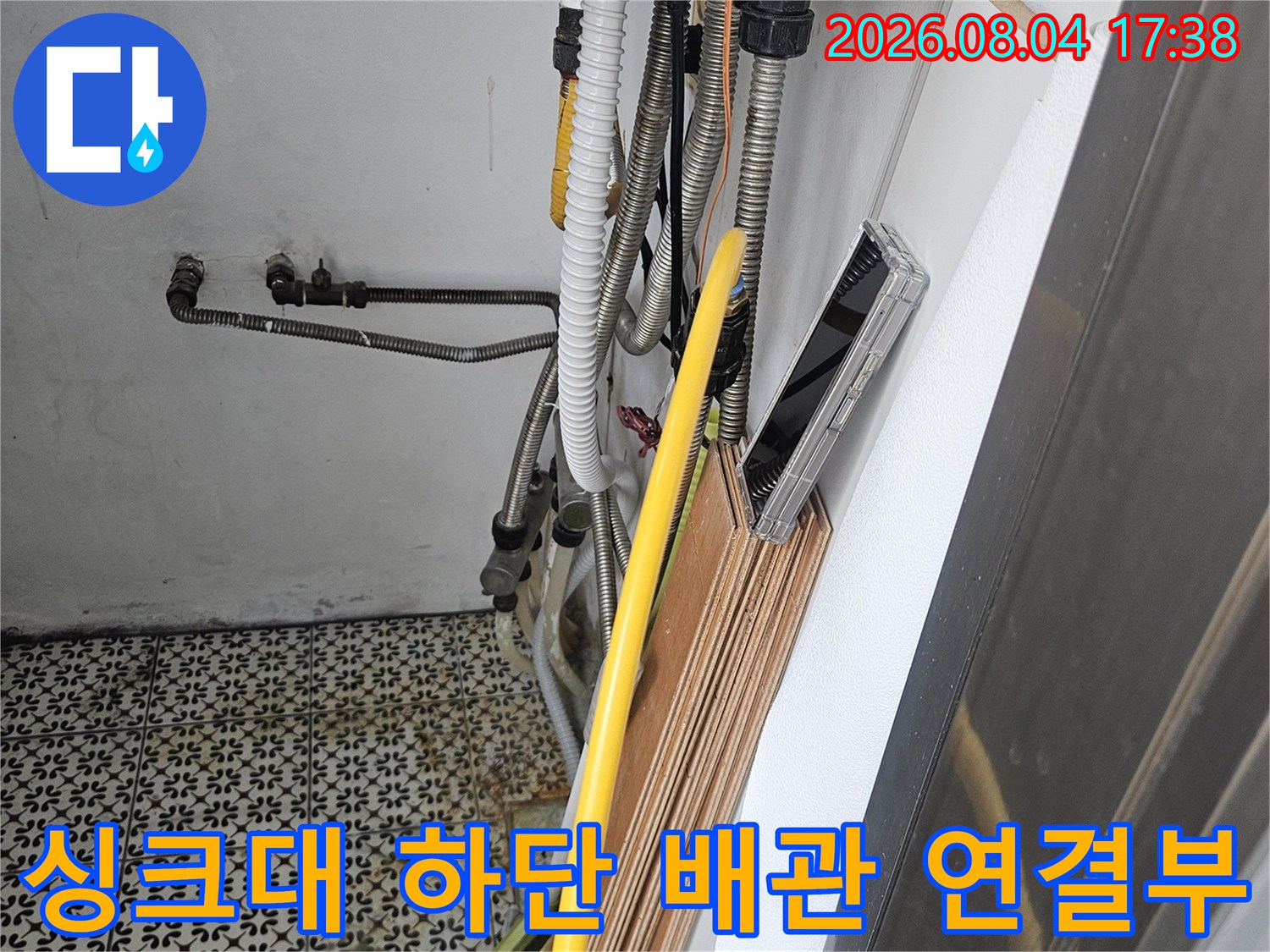 노란색 마감재로 덮인 온수 파이프의 노출된 구간 모습