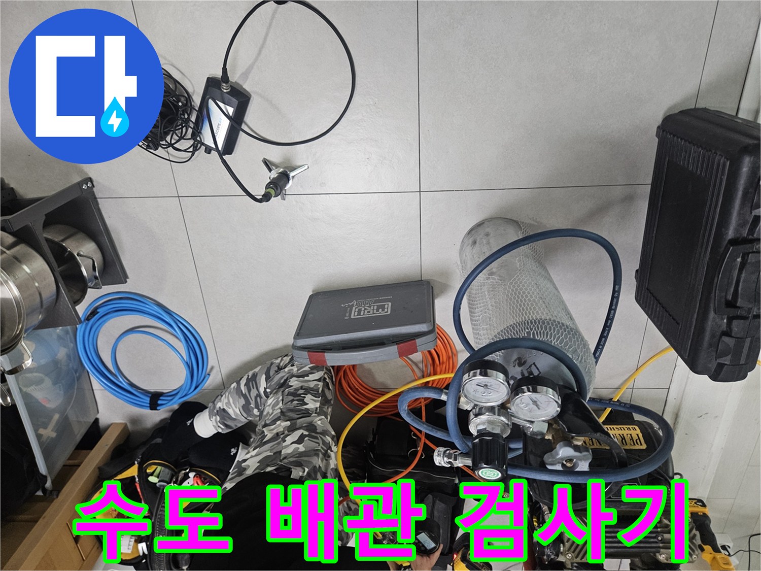 배관 내 압력을 주입하고 제어하는 공압 테스트 장비