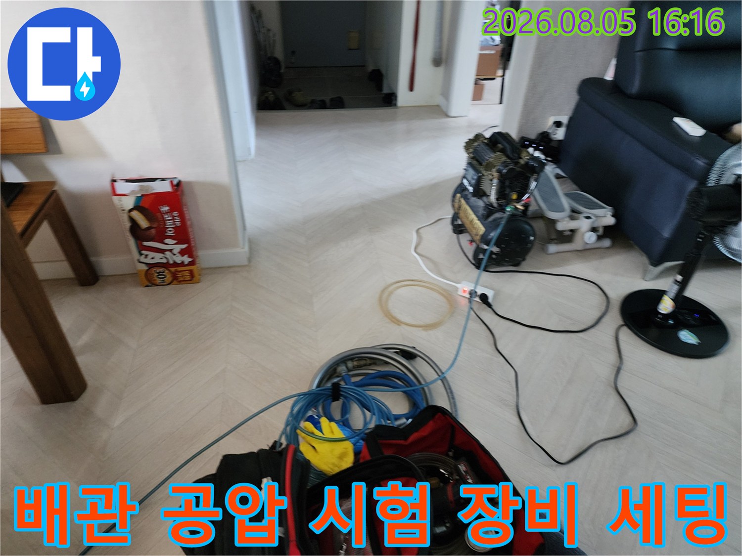 다양한 호스와 게이지가 연결된 누수 진단용 압력 측정 장치