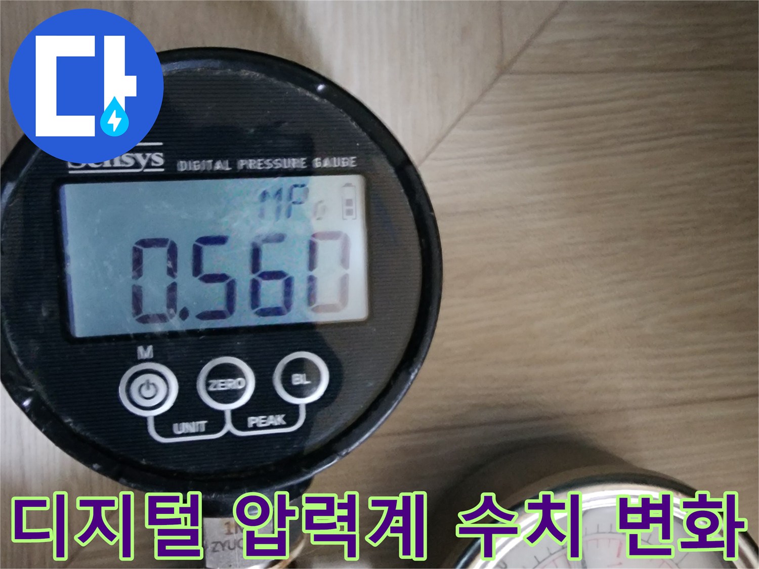 배관-누수-여부를-판단하기-위한-디지털-압력-측정값