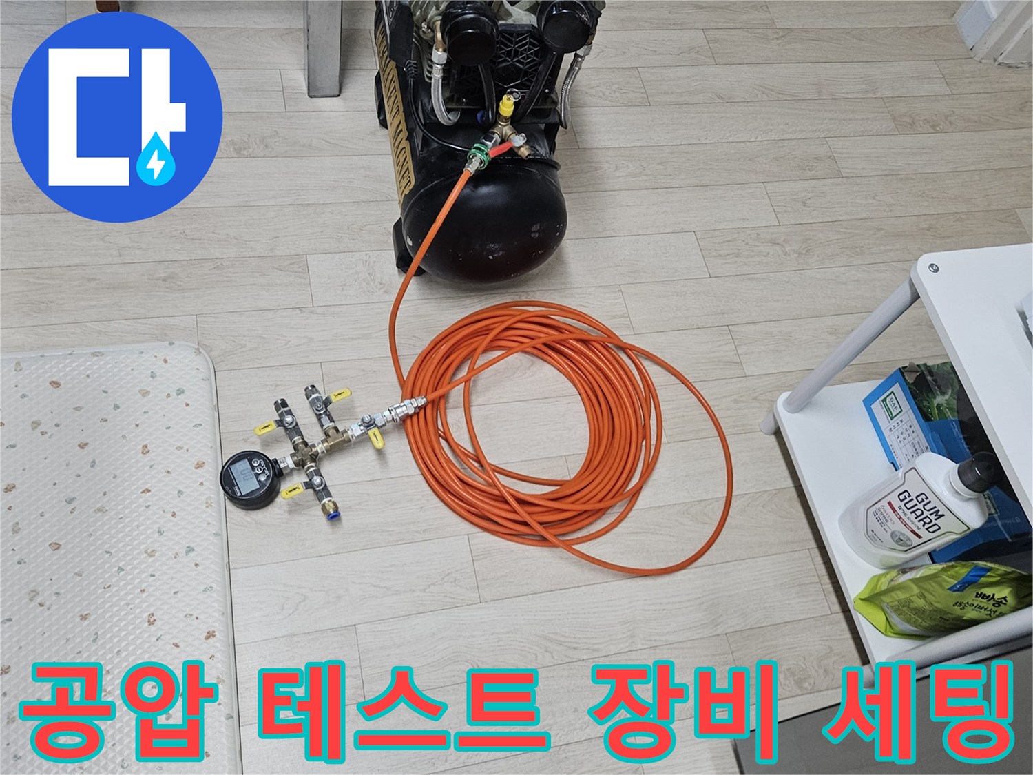 배관의 기밀성을 확인하기 위한-공압 테스트 장비와 디지털 게이지 설정