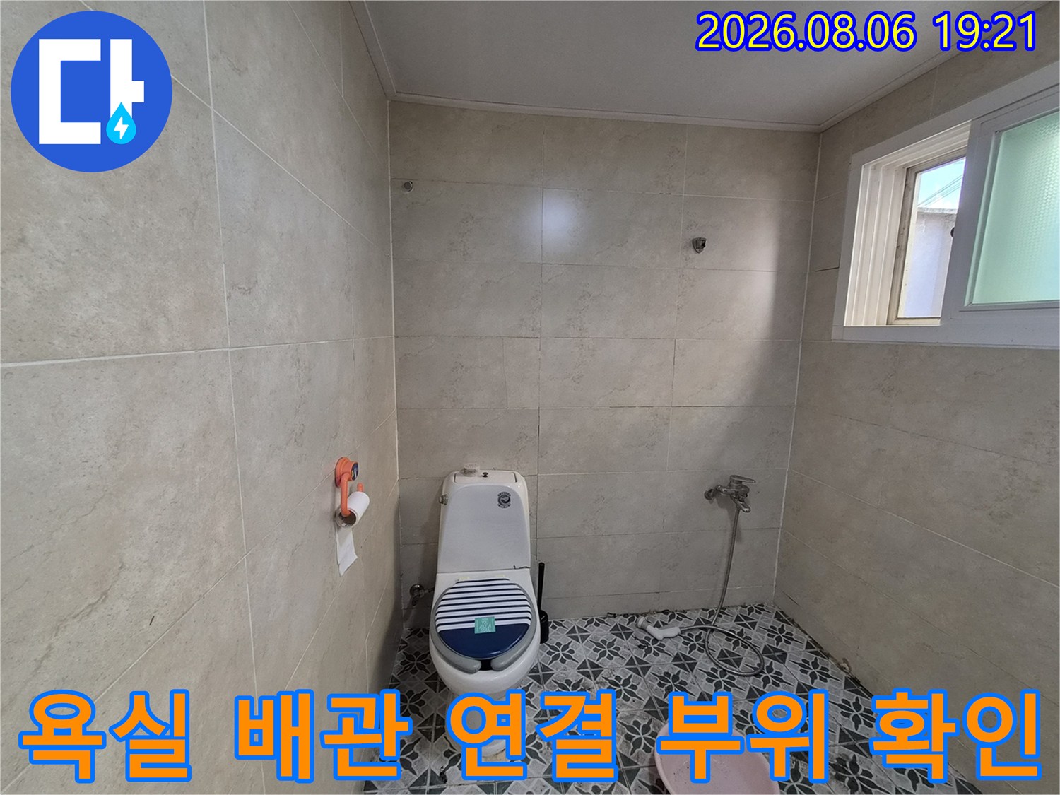 변기 옆쪽 수도 밸브와 배관 연결부가 노출된 화장실 모습