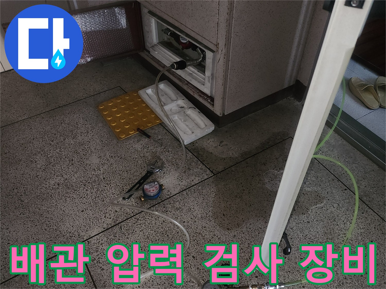 배관-상태를-확인하기-위한-압력-계측기-설치-모습