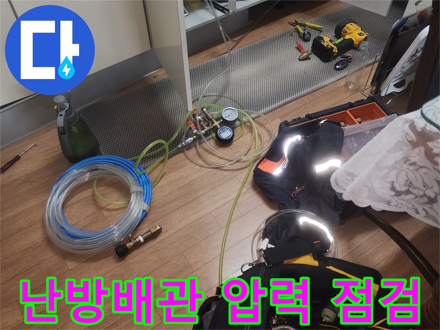 정밀 검사를 위한-배관 압력 측정 장비 세팅