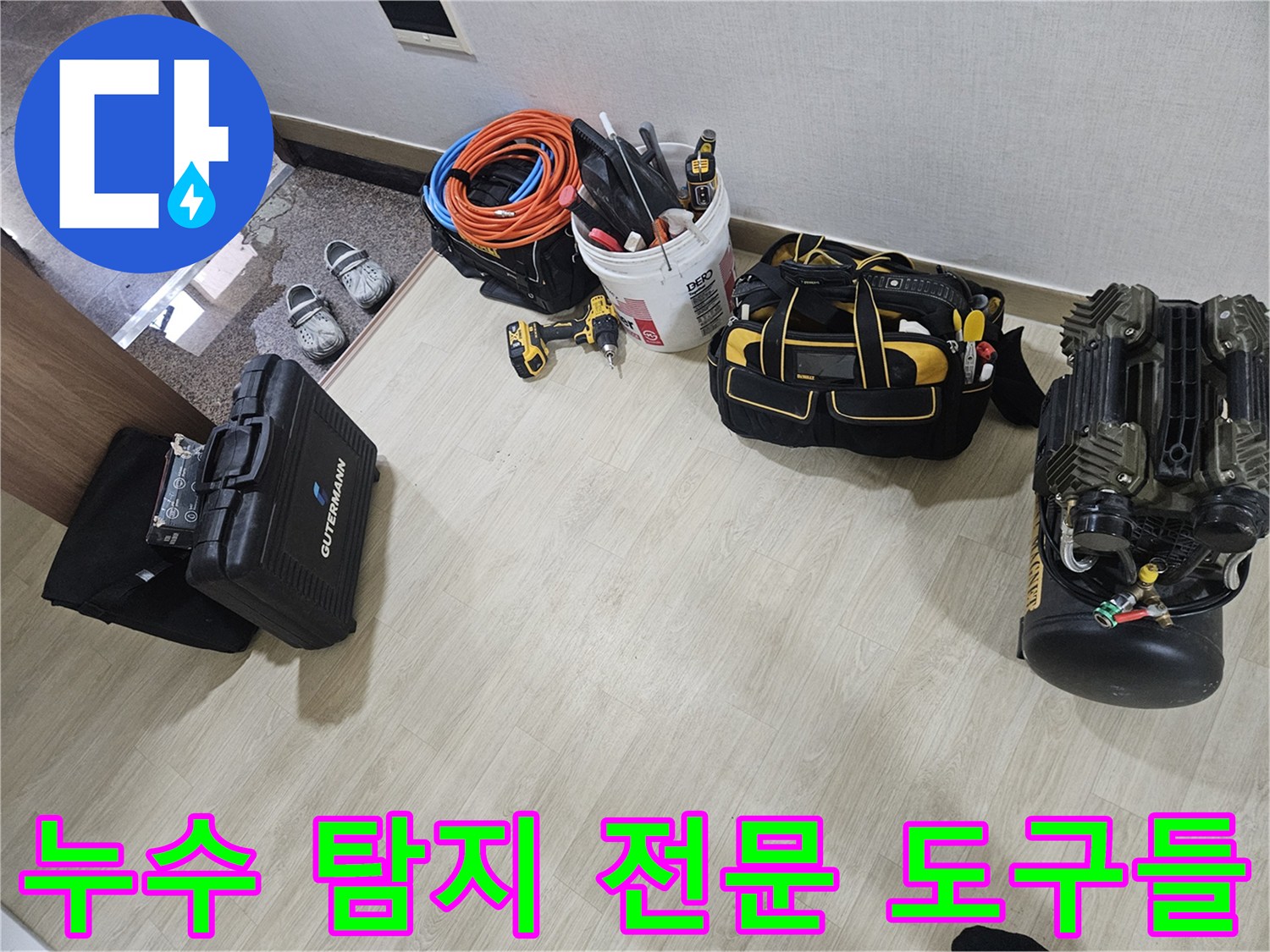 배관의 압력 누출을 확인하기 위한-현장 준비 장비 세트