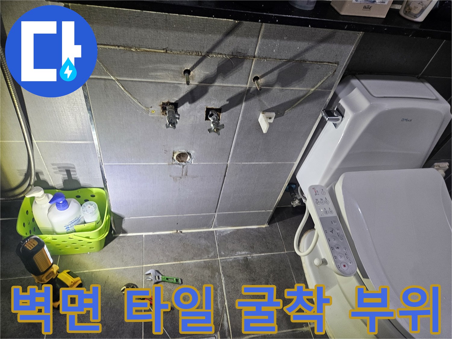 누수 지점을 찾기 위해-벽면을 걷어낸 화장실 작업 현장