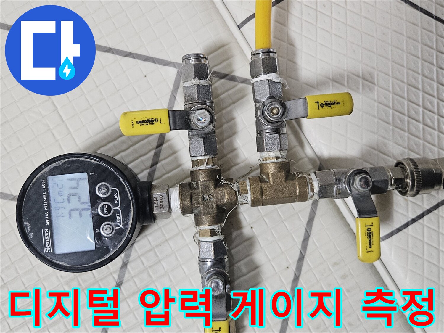 배관의 누수 여부를 확인하기 위해 설치된 공압 테스트 장비