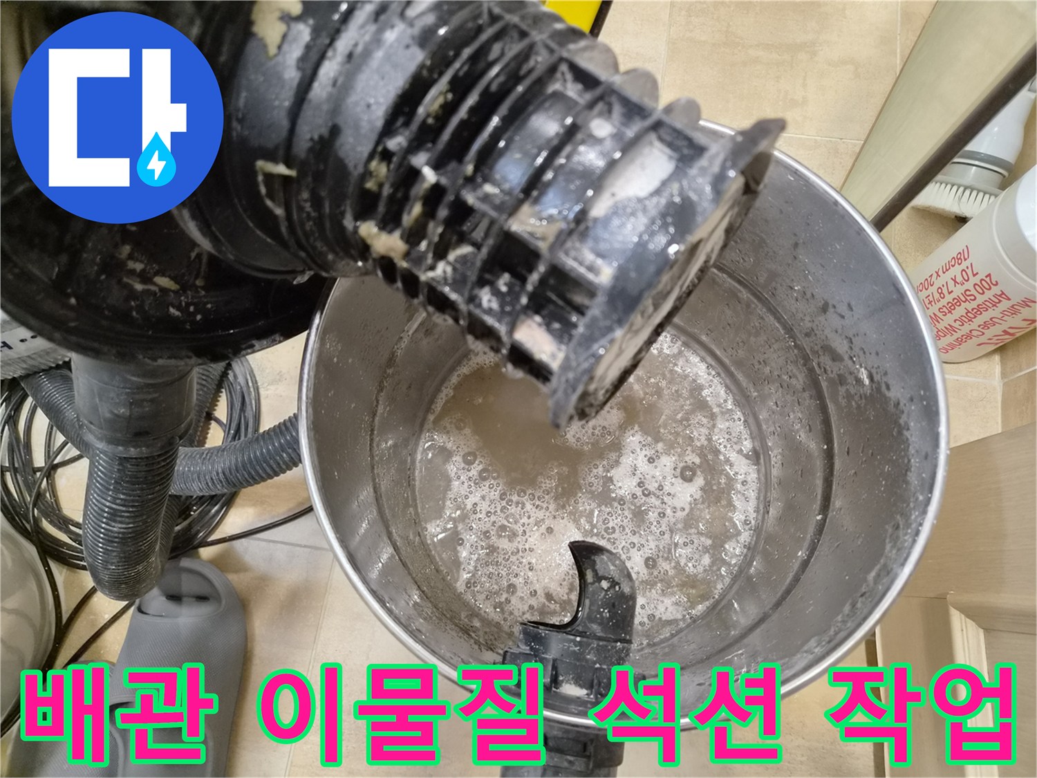 강력한-석션-장비를-이용하여-배관-내부의-오물을-흡입하는-모습