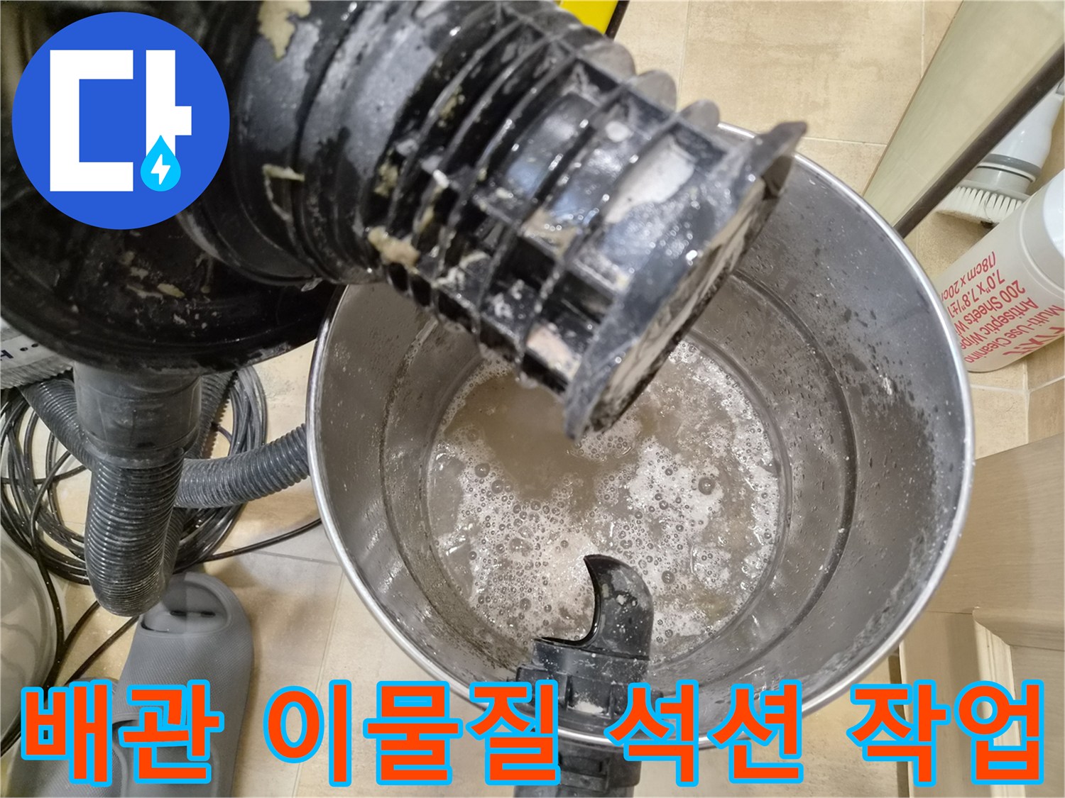 강력한-석션-장비를-이용한-배관-내-이물질-흡입-과정