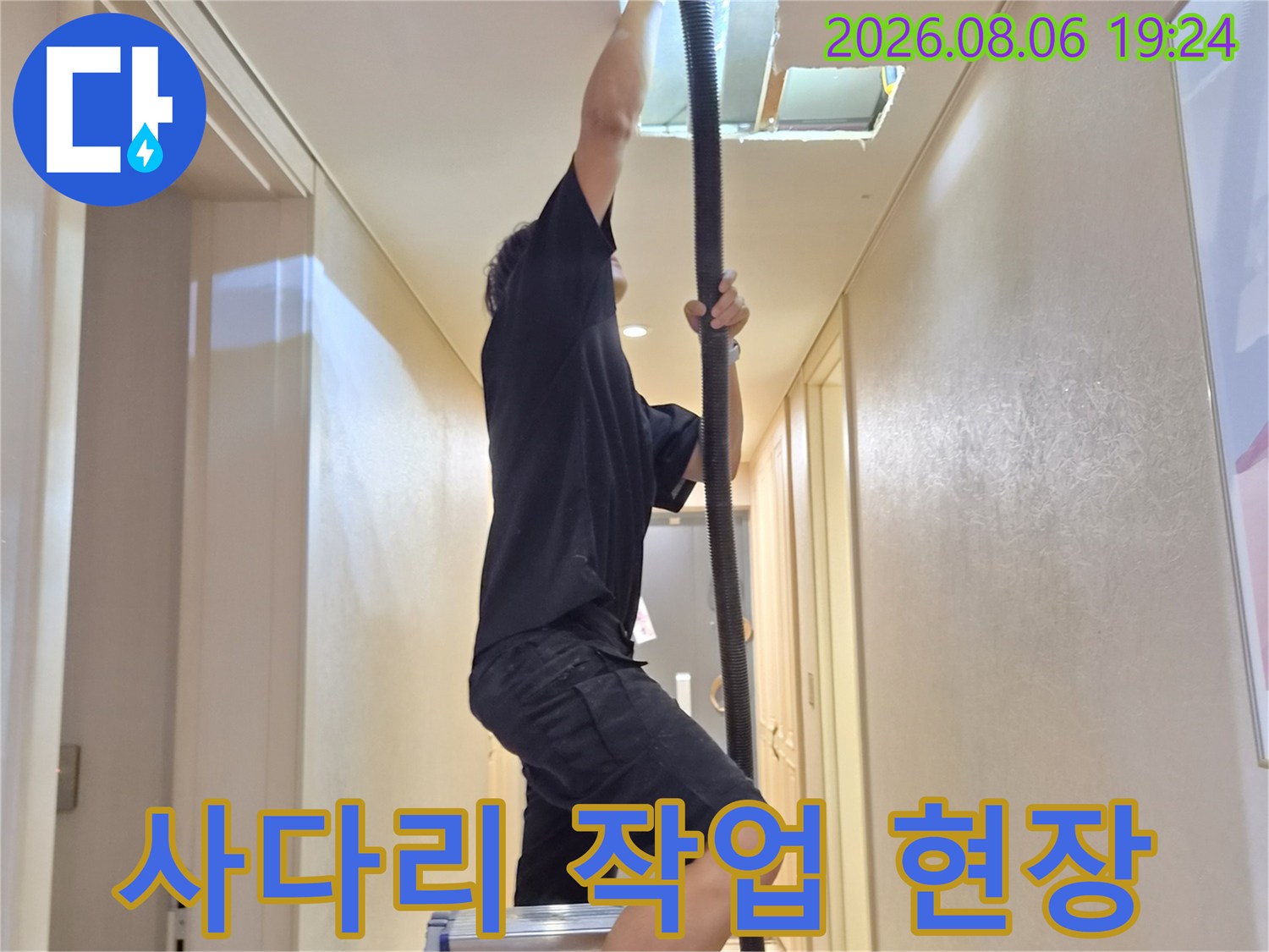 높은 천장 점검구 작업을 위해 사다리를 설치하여 진행 중입니다.