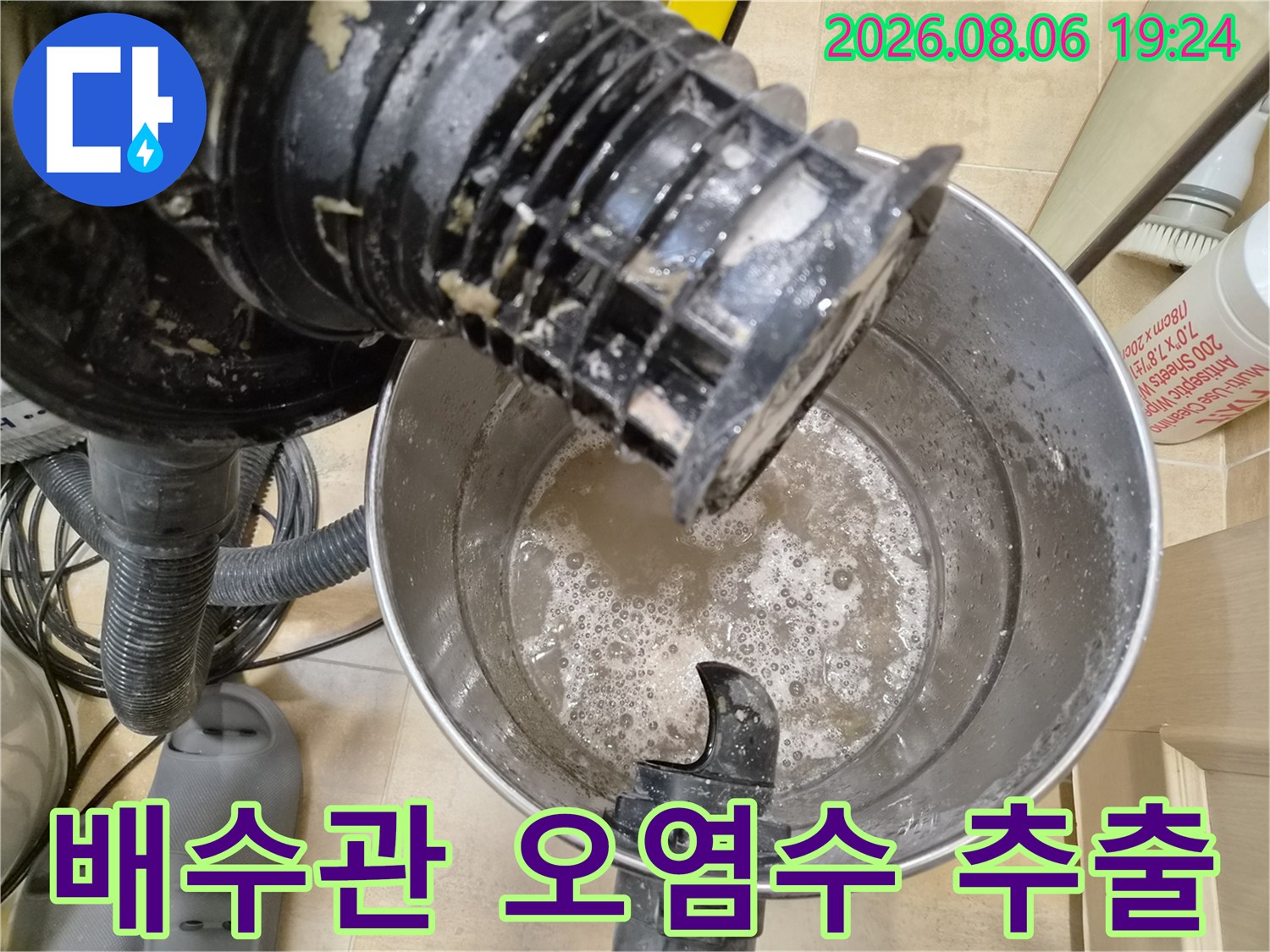 석션 장비를 활용한-배관 내부 이물질 흡입 현장