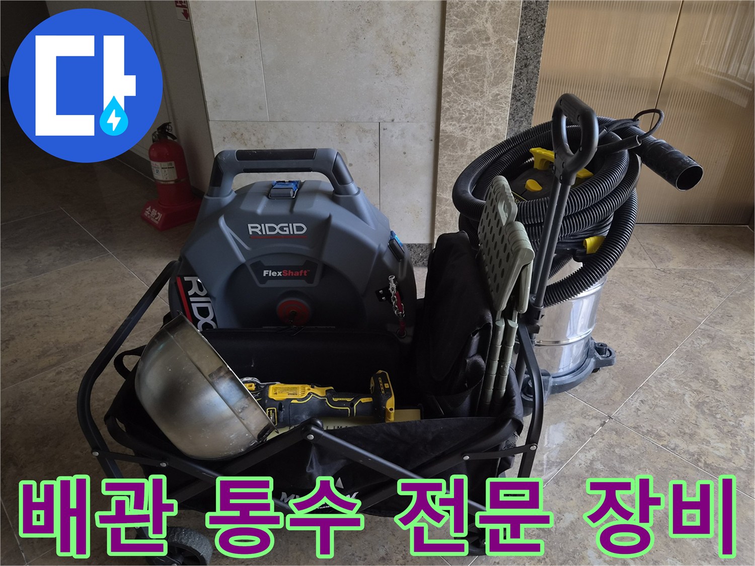 에어난 배관 소통을 위한-플렉스샤프트와-석션기 장비 세트