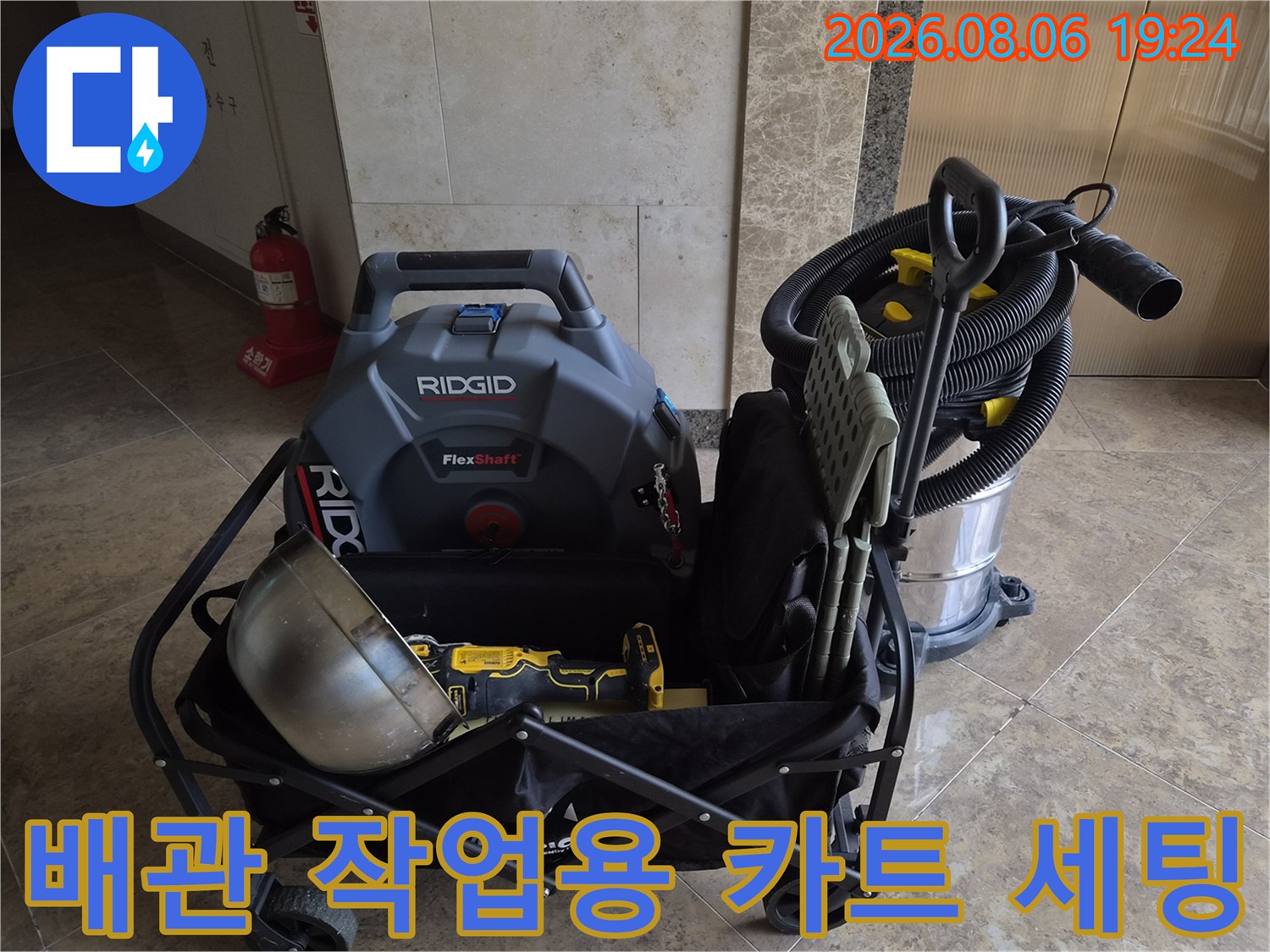 현장에서 사용되는 전문 석션기와 샤프트 장비들