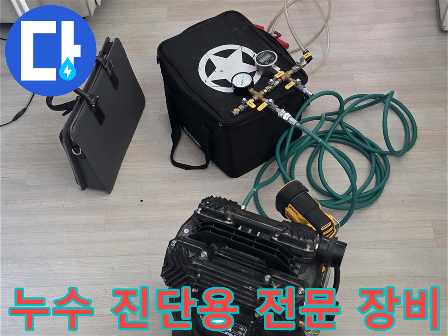 현장에서 사용 중인 공압 테스트용 콤프레셔와 디지털 게이지 세트