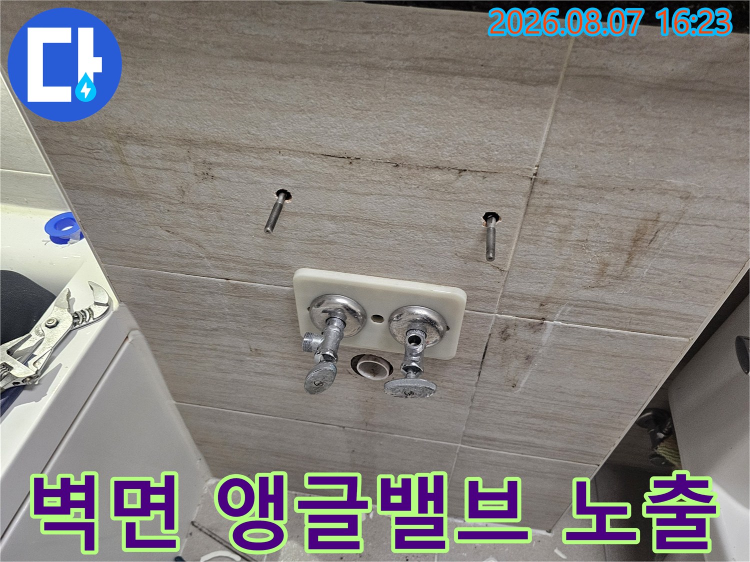 공사 중 드러난 세면대 벽면 배관과 밸브 부위입니다.
