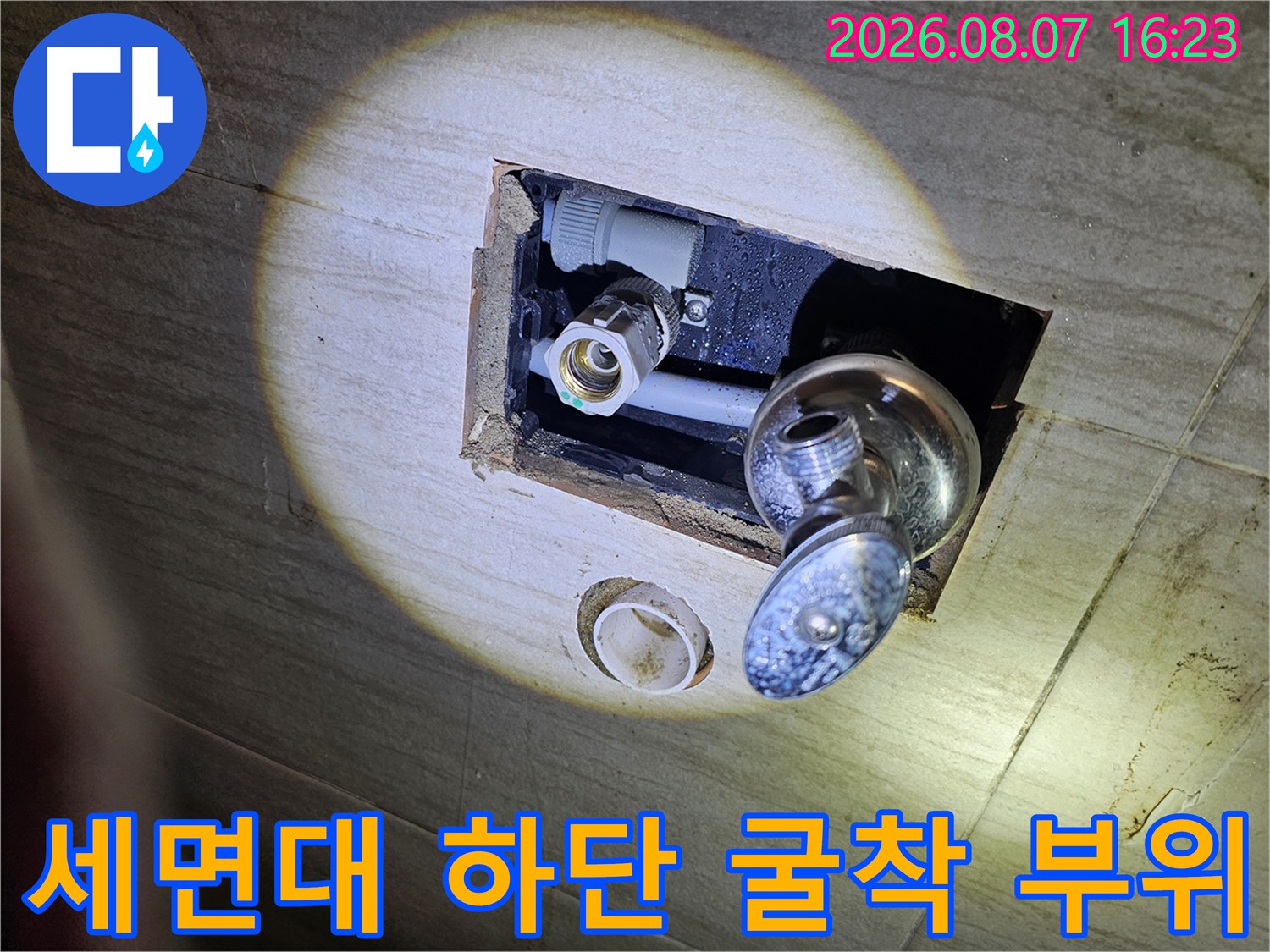 타일 제거 후 노출된 세면대용 급수 배관과 수전 연결 구조