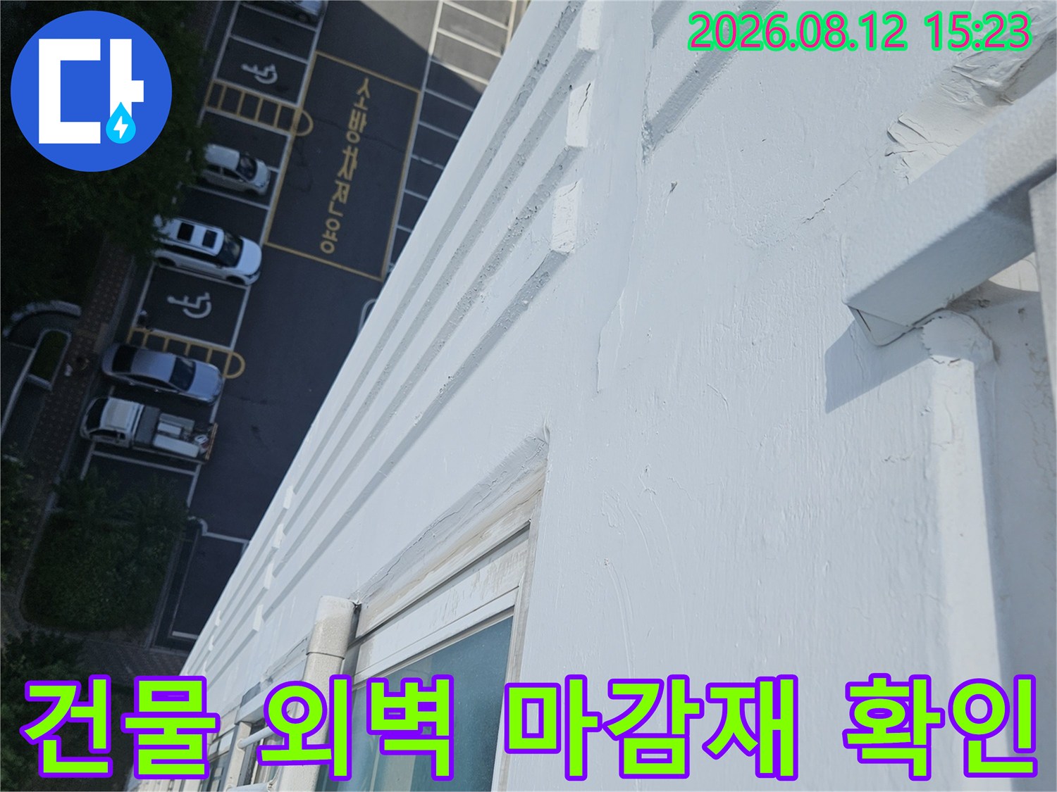 고층 건물 외부의-흰색 벽면과 창문 프레임 근접 사진