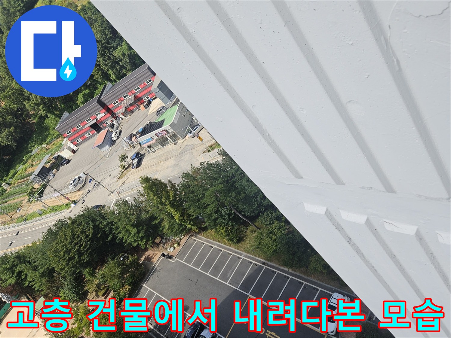 아파트 단지 내부와 도로가 보이는 고층 시점의 촬영 사진