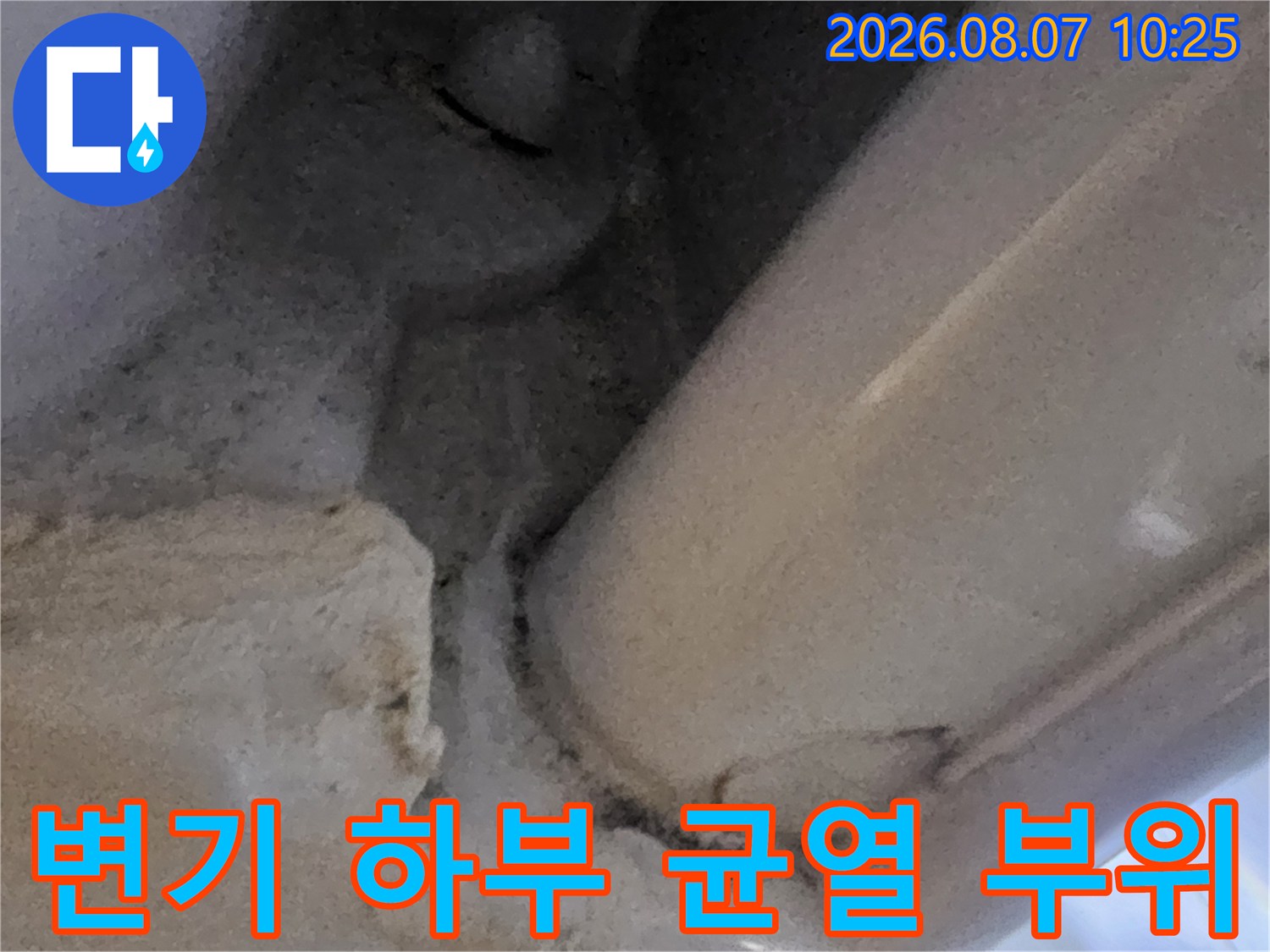 변기 주변 타일 틈새에 발생한 오염과 물때 흔적