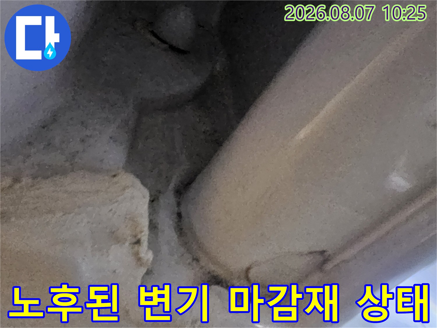변기 하단의 백시멘트가 부서지고 틈이 벌어진 모습입니다.