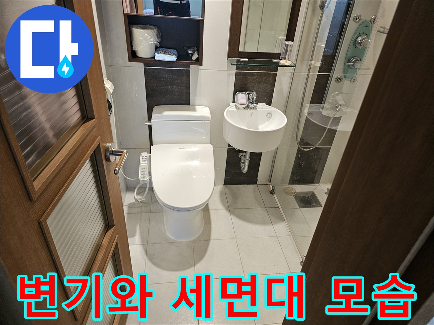 점검이 필요한-화장실 변기 및 세로형 세면대