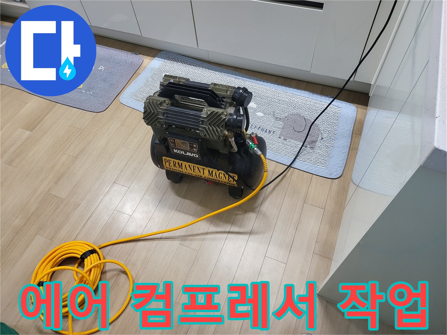현장에서 사용 중인-공기압 테스트용 컴프레서와 호스