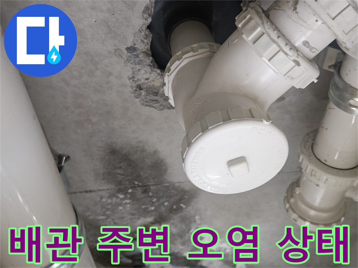 천장 배관 구조물과 물에 젖은 듯한 벽면의 모습