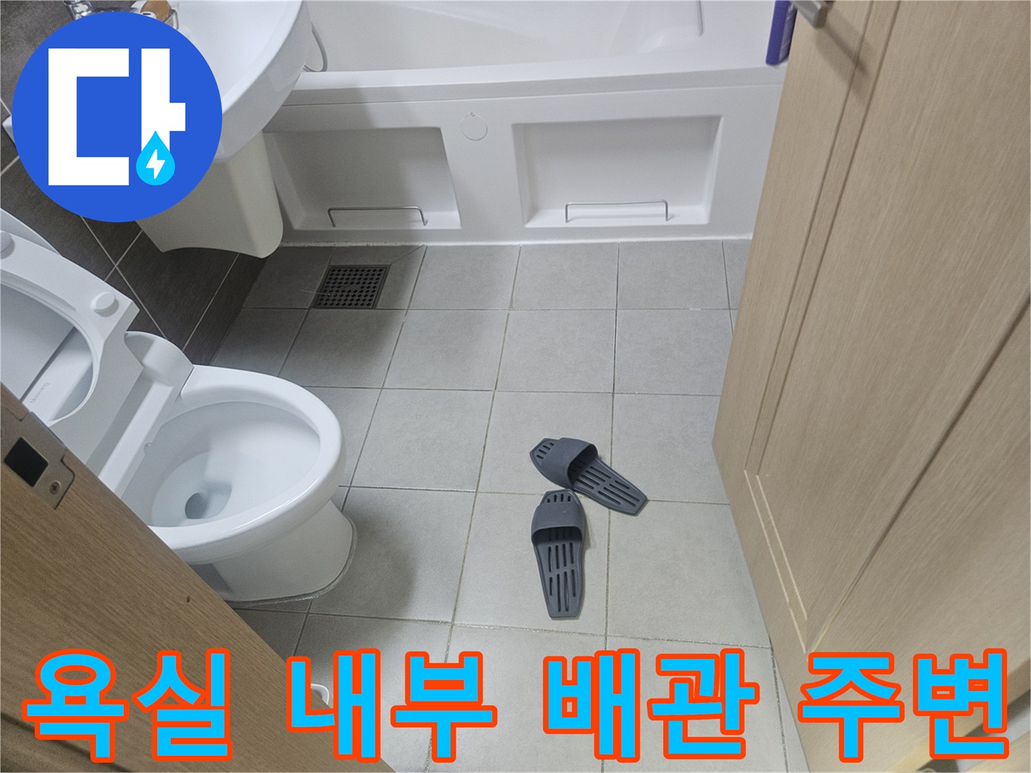 화장실-내부-타일-및-욕조-하단-패널-상태-사진