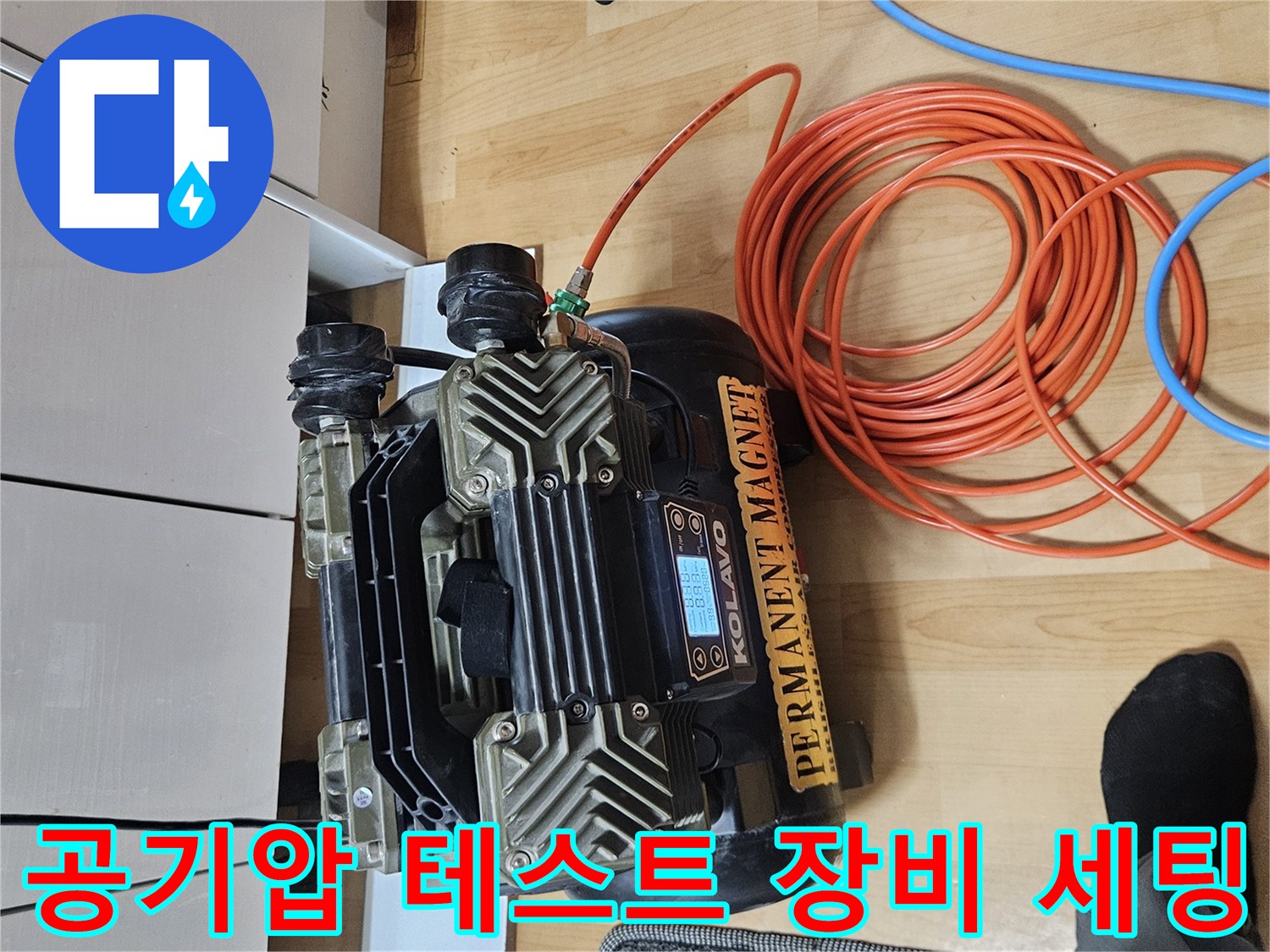 배관의 미세한 틈을 찾기 위해 사용하는 압력 측정 장치