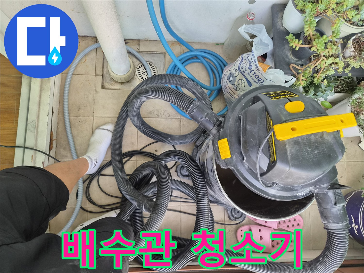 배수구 내부 이물질을 제거하기 위한 산업용 진공 흡입기 설치 모습