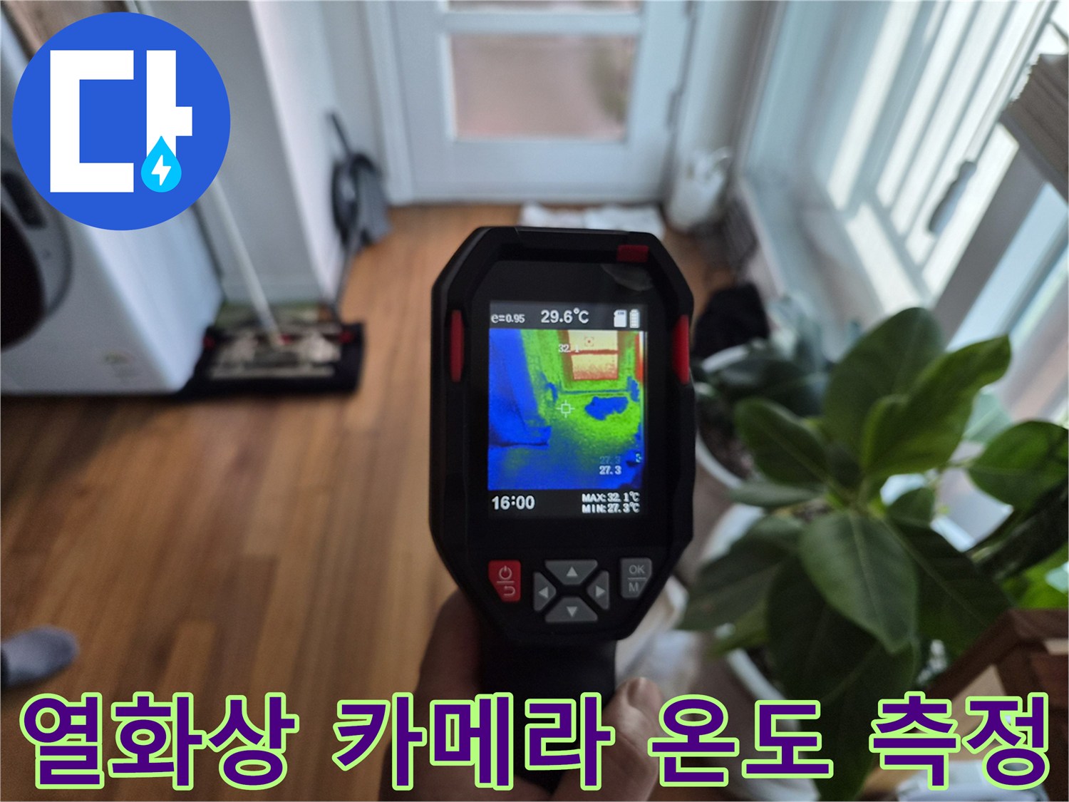 장비를-통해-확인한-누수-의심-구역