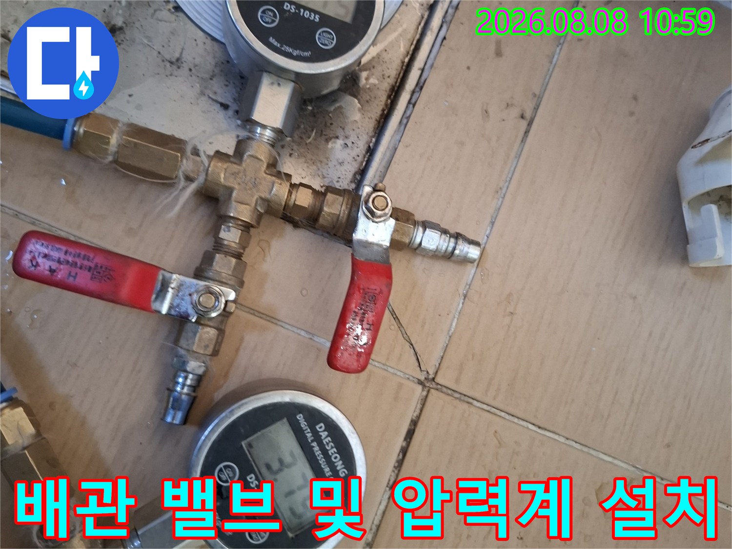 싱크대 하부 배관 연결 부위에 설치된-디지털 압력계와 조절용 밸브입니다.