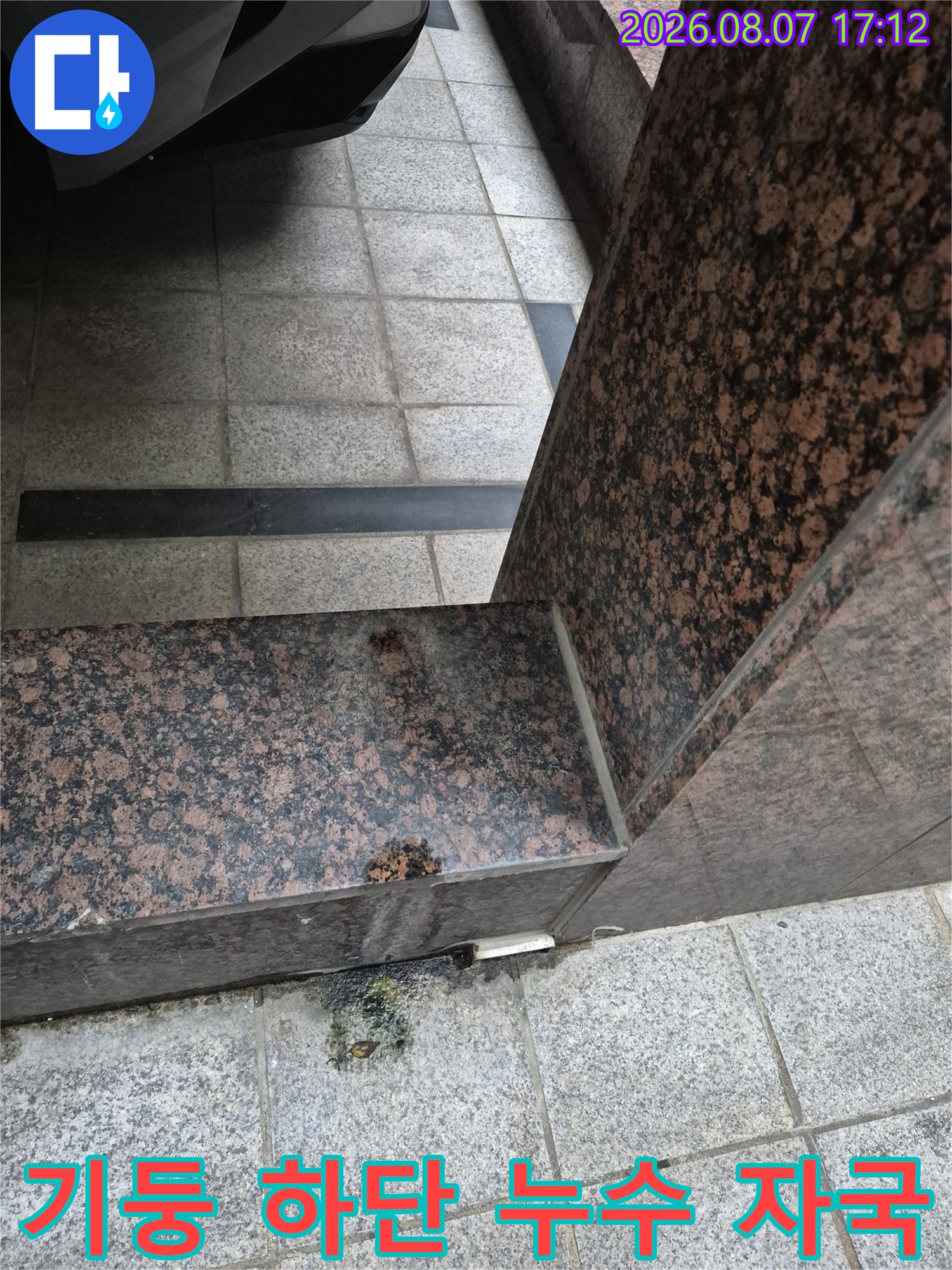신림동 건물 기둥 - 대리석 마감재 하단에 나타난 짙은 오염과 습기 흔적
