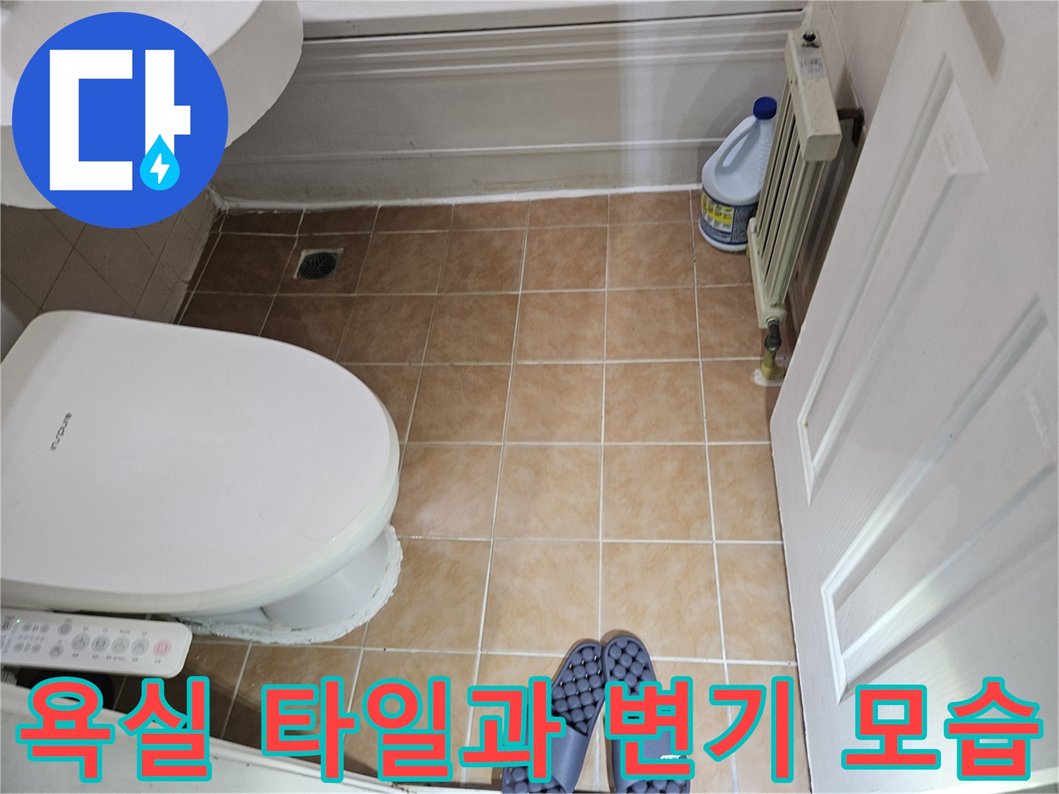 백석동 아파트 화장실 바닥의 변기와 타일 마감 상태