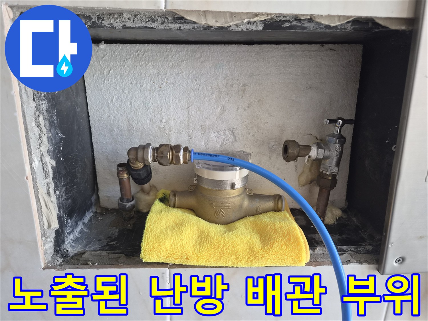 누수-발생-부위로-판명된-난방-배관-연결-지점