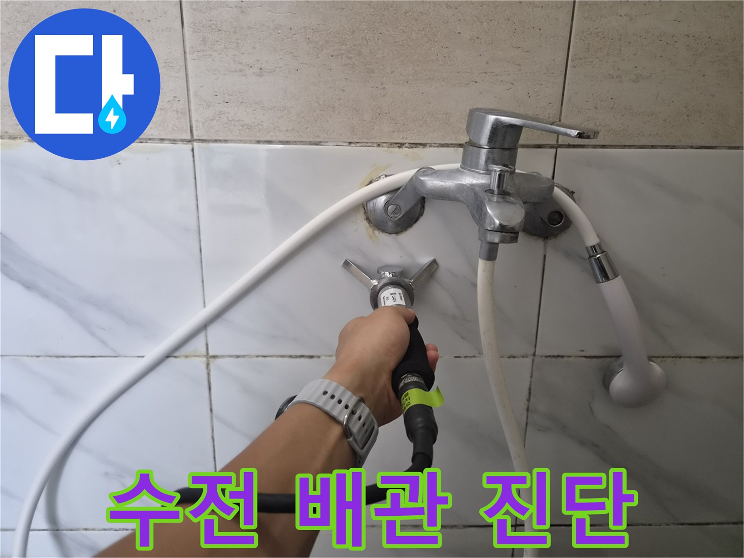 샤워기-수전-연결-배관-압력-측정-장비-사용